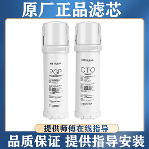 沁园净水器滤芯UR-S51298/A51299/P5840/P5846/A51041/UR-N5848H