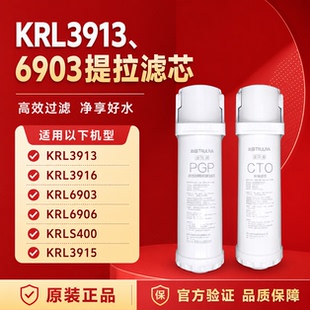 沁园净水器滤芯原装KRL3913/6903/3916/6905/6906/5003/5005官方