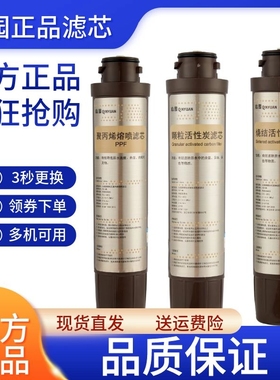 沁园净饮水机净水器滤芯 JLD5598/5599/8596/8585/5584/5684XZ-RO