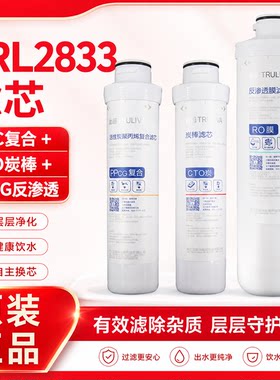 沁园净水器滤芯原装KRL2833/6816/6826/8808/8818RO膜3分小模块