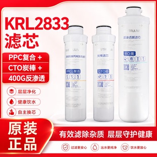 沁园净水器滤芯原装KRL2833/6816/6826/8808/8818RO膜3分小模块