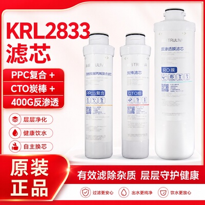 沁园净水器滤芯原装KRL2833/6816/6826/8808/8818RO膜3分小模块