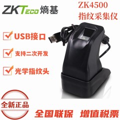Zkteco中控指纹采集仪ZK4500指纹读头驾校银行指纹识别仪live20R