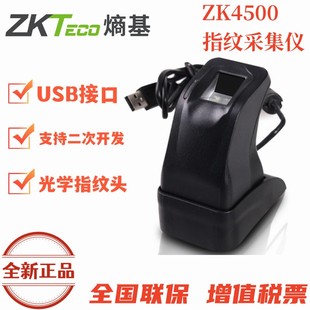 Zkteco中控指纹采集仪ZK4500指纹读头驾校银行指纹识别仪live20R
