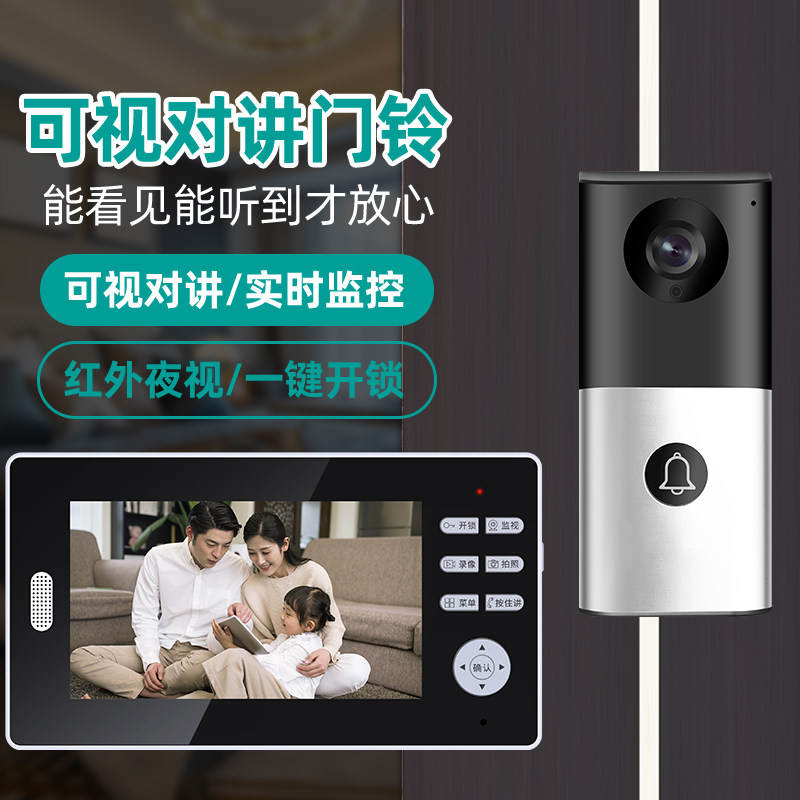 家用防水无线门铃7寸免布线可视对讲系统一键开门高清视频监控
