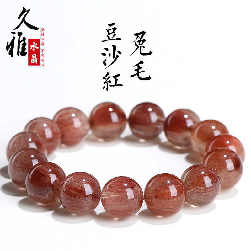 久雅水晶 天然红兔毛圆珠手链 红色豆沙满发 发晶散珠手串 批发