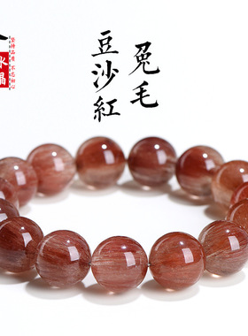 久雅水晶 天然红兔毛圆珠手链 红色豆沙满发 发晶散珠手串 批发