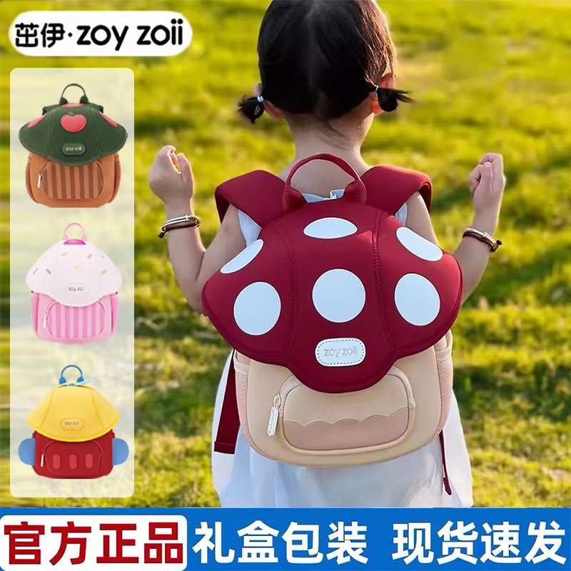茁伊zoyzoii幼儿园书包