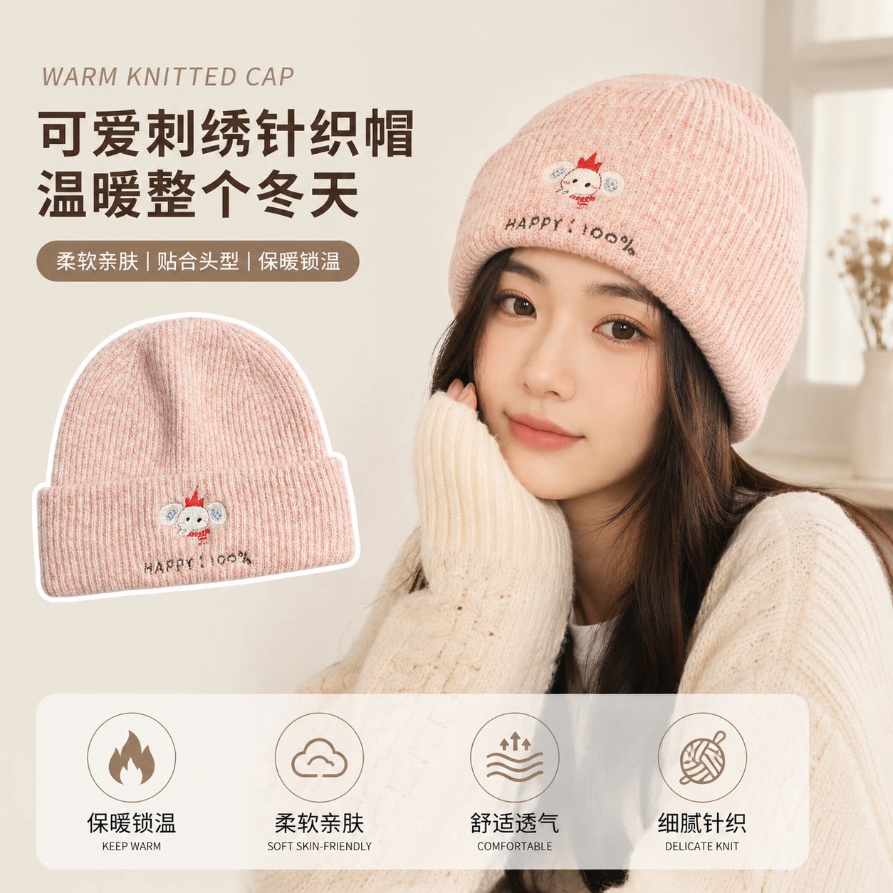 秋冬保暖可爱大象刺绣针织毛线帽