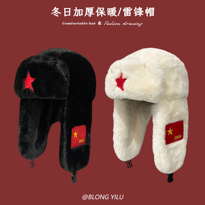 冬季户外骑车保暖护耳雷锋帽男女