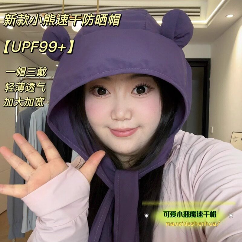 小熊速干防晒帽子女款2026新款夏季遮阳护耳头巾帽子户外轻薄透气