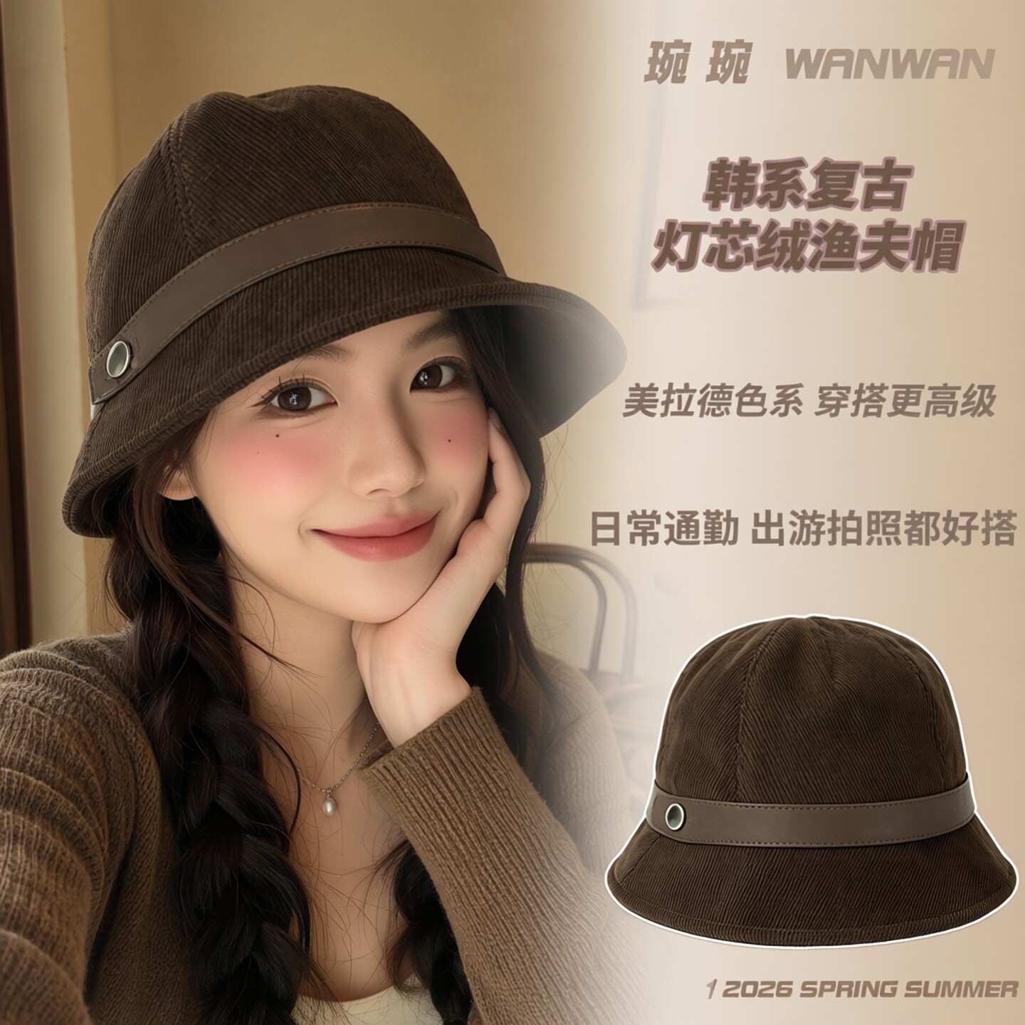 韩系复古灯芯绒渔夫帽子女显脸小