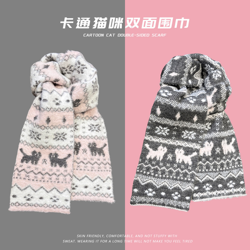 费尔岛猫咪双面可戴提花围巾秋冬新款甜美百搭氛围感保暖针织围脖