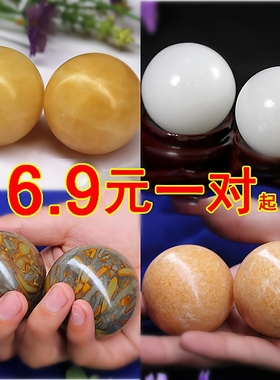 练手玉石球健身球手球保健手玩老人实心老年人按摩握铁球钢部转滚