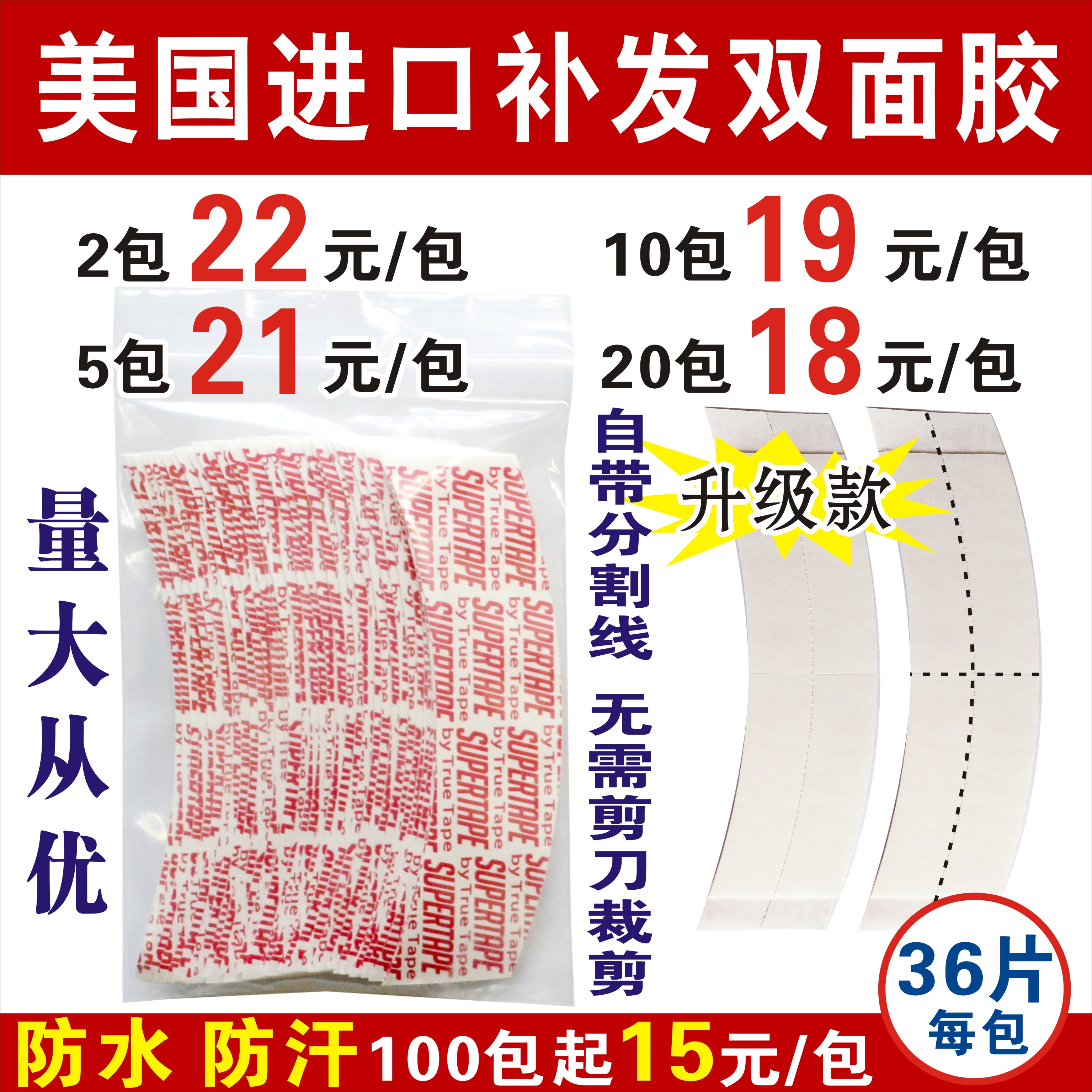 美国进口防水防汗生物蛋白胶假发