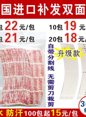 美国进口防水防汗生物蛋白胶假发