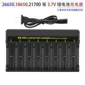 8槽21700锂电池18650充电器26650座充手电筒小风扇3.7V4.2V智能通