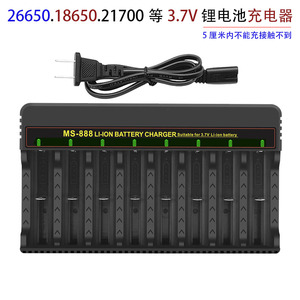 8槽18650充电器21700座充3.7V