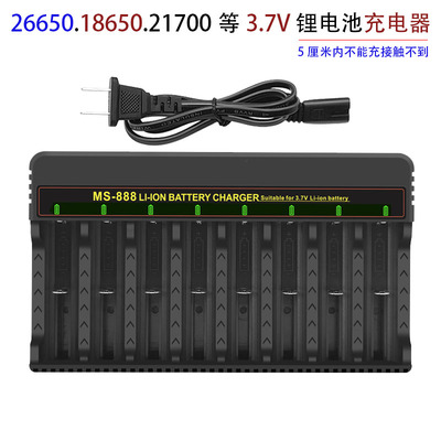 8槽18650充电器21700座充3.7V