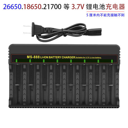 8槽18650充电器21700座充3.7V