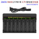 8槽21700锂电池18650充电器26650座充手电筒小风扇3.7V4.2V智能通