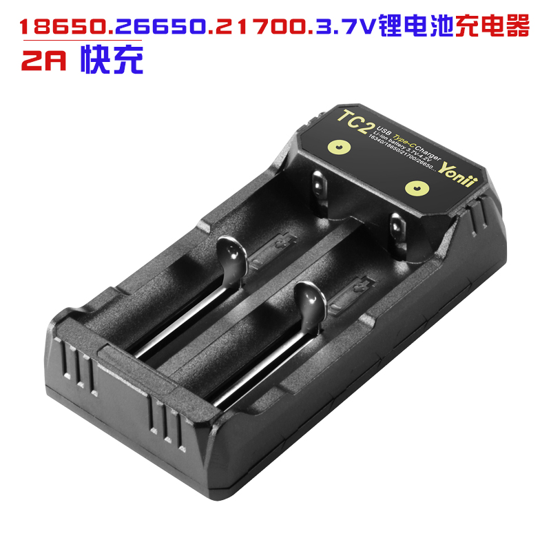 21700充电器18650快充26650锂电池手电筒小风扇头灯通用充满自停