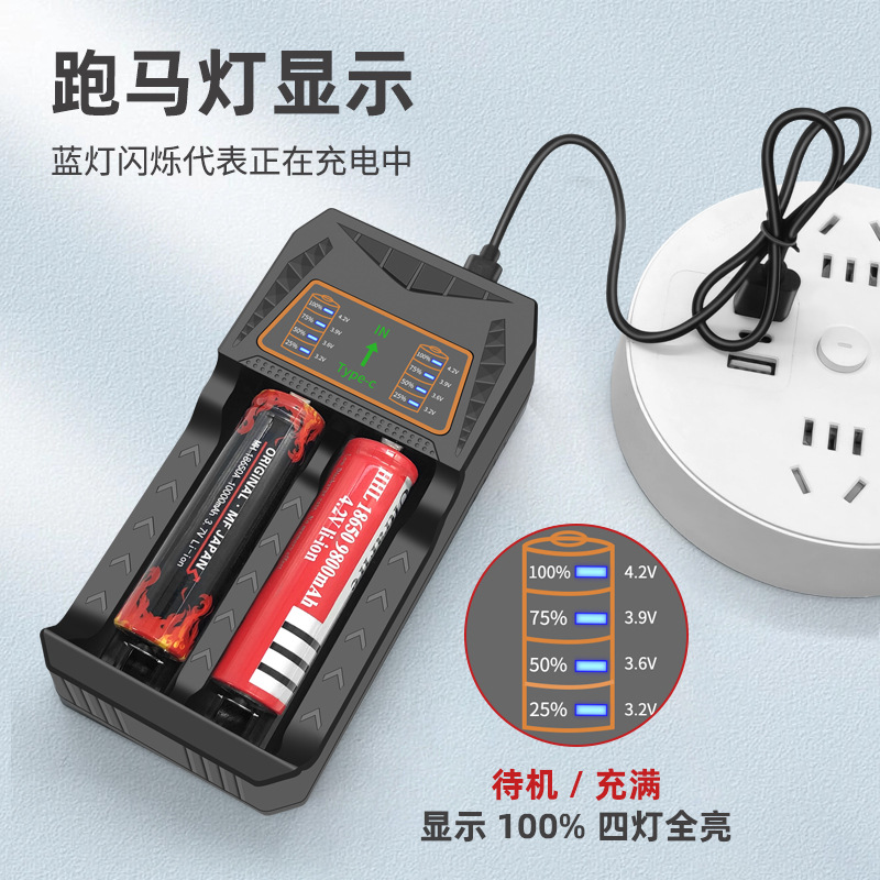 小风扇强光手电筒头灯18650锂电池充电器26650通用型座充充满自停