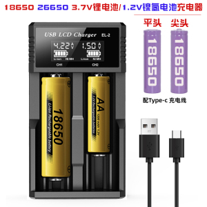 液晶18650锂电池充电器26650座充3.7V/1.2V镍氢5号7号充电电池充