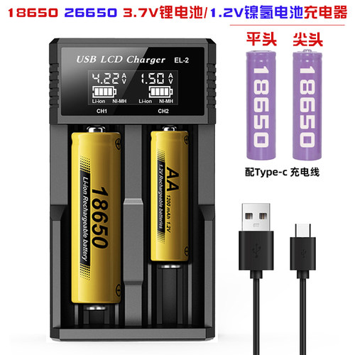 upunais液晶充电器3.7V锂电池