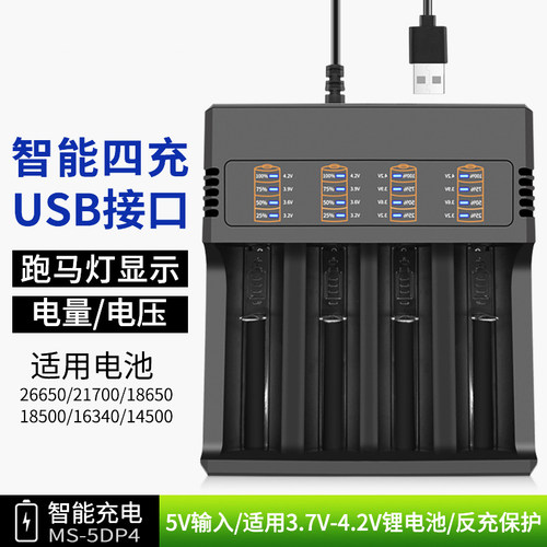 风扇座充18650锂电池充电器26650