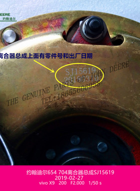 SJ15619约翰迪尔拖拉机原厂配件大桥5B554 654 704离合器总成包邮