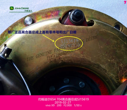SJ15619约翰迪尔拖拉机原厂配件大桥5B554 654 704离合器总成包邮