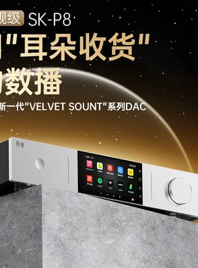 师旷/P8HIFI发烧级数播解码6寸屏单AK4497内置APP流媒体无损歌曲