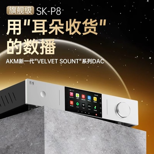 师旷 6寸屏单AK4497内置APP流媒体无损歌曲 P8HIFI发烧级数播解码