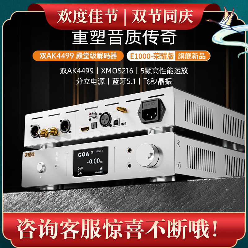 师旷双AK4499硬解DSD512飞秒晶振