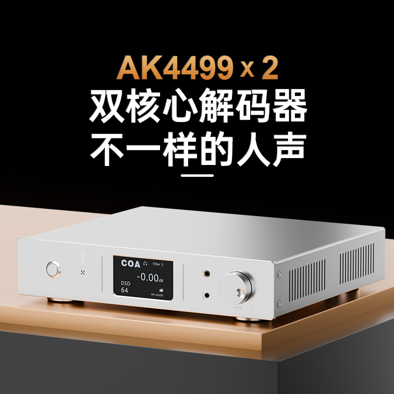 师旷/E1000HiFi纯解码器蓝牙5.1飞秒晶振USB硬解512双AK4499 MQA 影音电器 解码器 原图主图