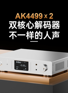 师旷/E1000HiFi纯解码器流媒体WIFI双飞秒晶振USB硬解512双AK4499