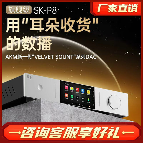 师旷流媒体播放解码器无损播放器