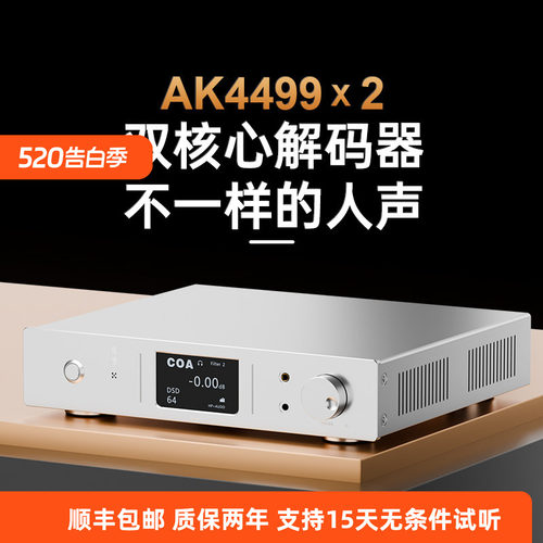 师旷双核心AK4499解码器蓝牙5.4