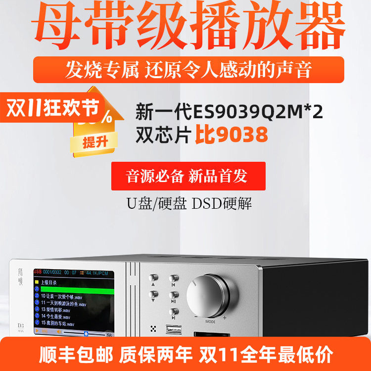 师旷/D3maxHIFI发烧解码器数字转盘 双芯ES9039蓝牙6.2硬解DSD512
