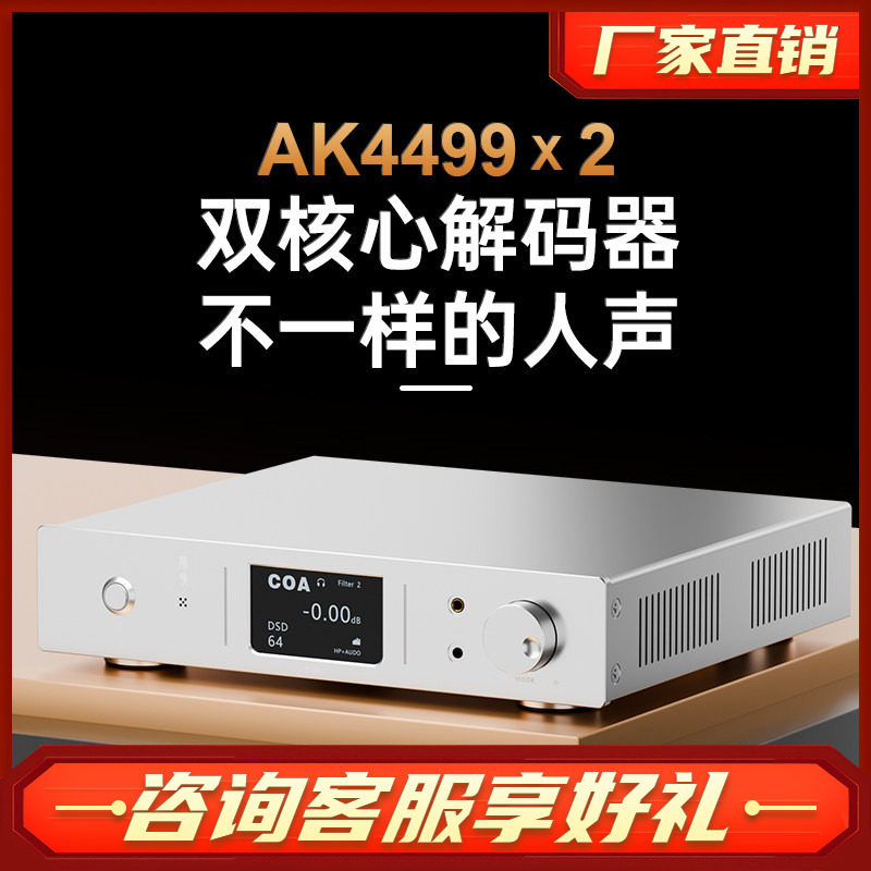 师旷/E1000HiFi双核心解码器AK4499蓝牙6.2双飞秒晶振USB硬解512