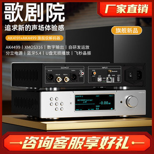 HiFi发烧无损播放解码 AK4499蓝牙5.4支持MQA硬解DSD D800Pro 师旷