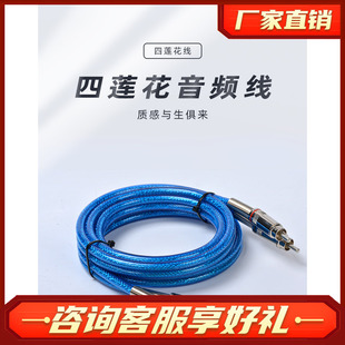 二对二音响信号线 音箱CD功放发烧级连接线 RCA双莲花头音频线