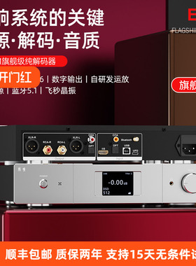 师旷/E800HiFi解码器支持MQA飞秒晶振USB硬解全平衡蓝牙5.1AK4499