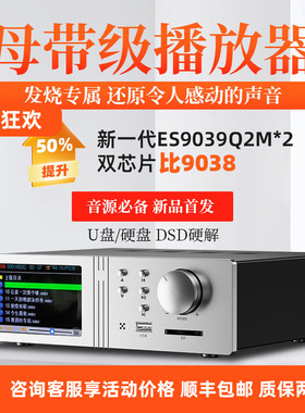 师旷/D3maxHIFI发烧解码器数字转盘 双芯ES9039蓝牙5.4硬解DSD512