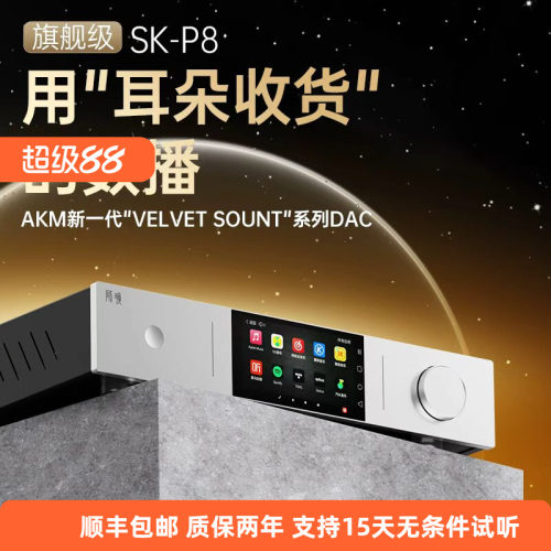 师旷流媒体播放解码器无损播放器