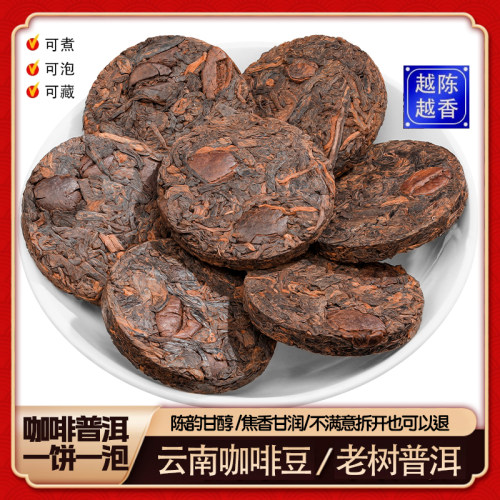 云南陈年勐海老熟普咖啡普洱茶