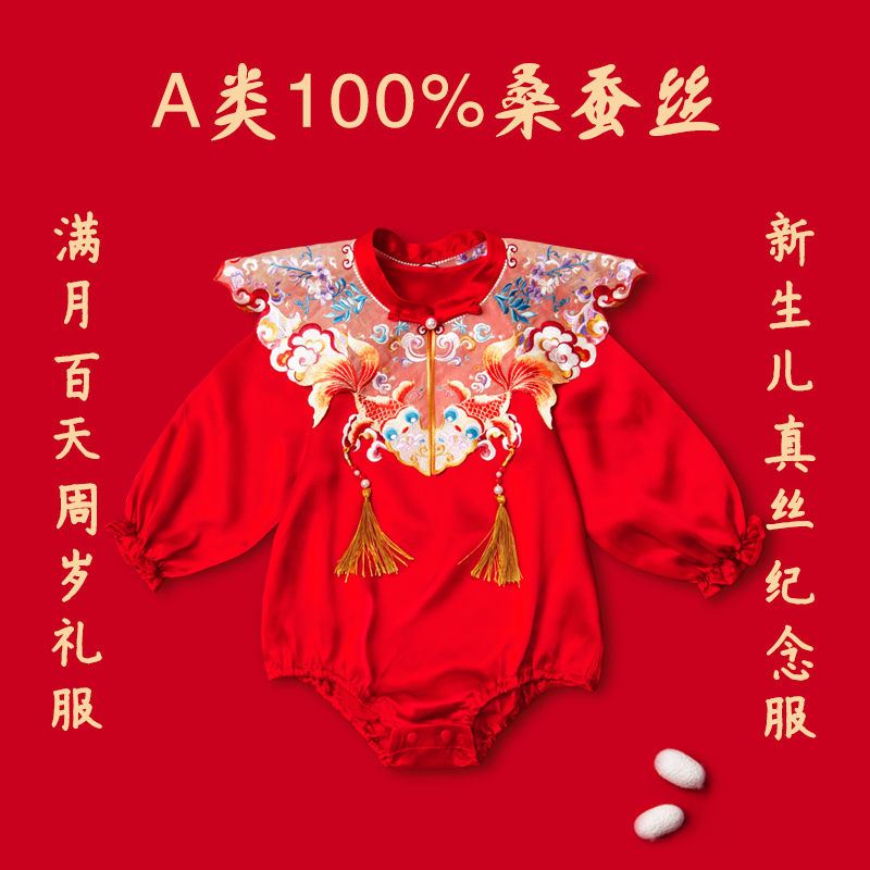 宝宝真丝周岁礼服春秋蚕丝连体衣