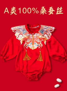 宝宝真丝周岁礼服婴儿红色百天中式女满月百岁过年拜年桑蚕丝衣服