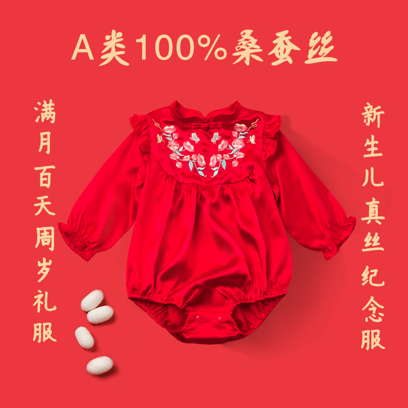 宝宝真丝包屁衣婴儿蚕丝礼服爬服